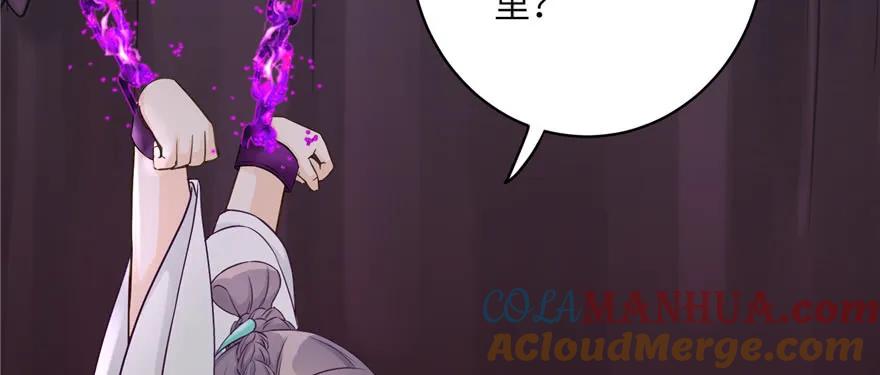 我家徒弟又挂了 - 第62话 伪君子，真小人 - 第121张图