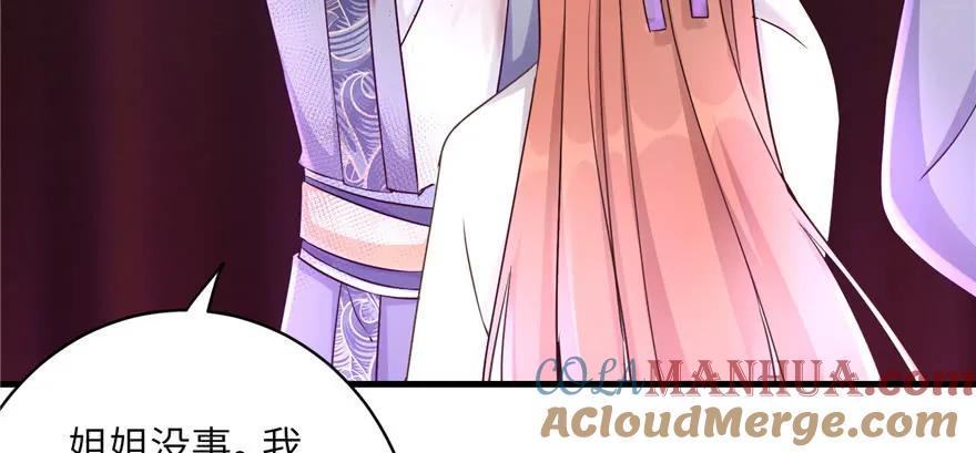 我家徒弟又挂了 - 第62话 伪君子，真小人 - 第133张图