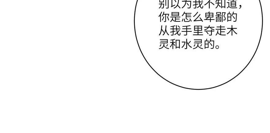 我家徒弟又挂了 - 第62话 伪君子，真小人 - 第36张图