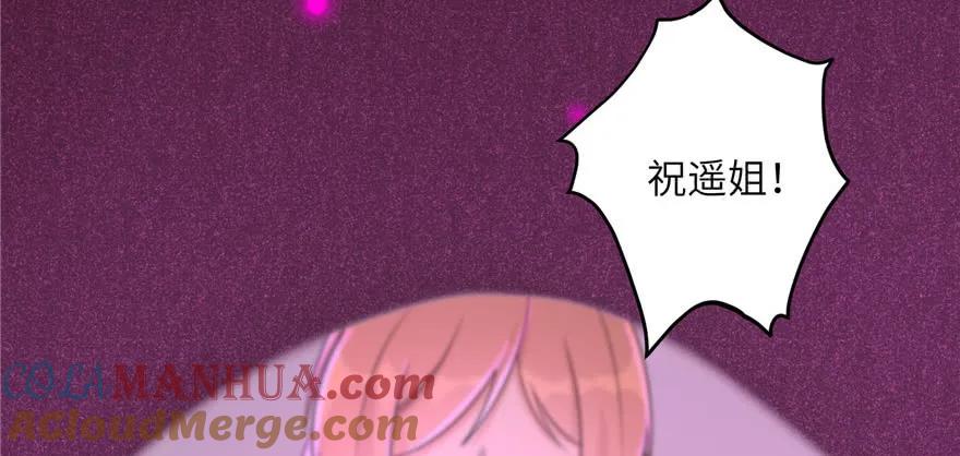 我家徒弟又挂了 - 第62话 伪君子，真小人 - 第117张图