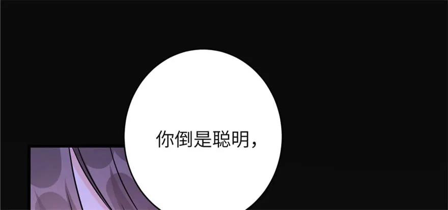 我家徒弟又挂了 - 第62话 伪君子，真小人 - 第6张图