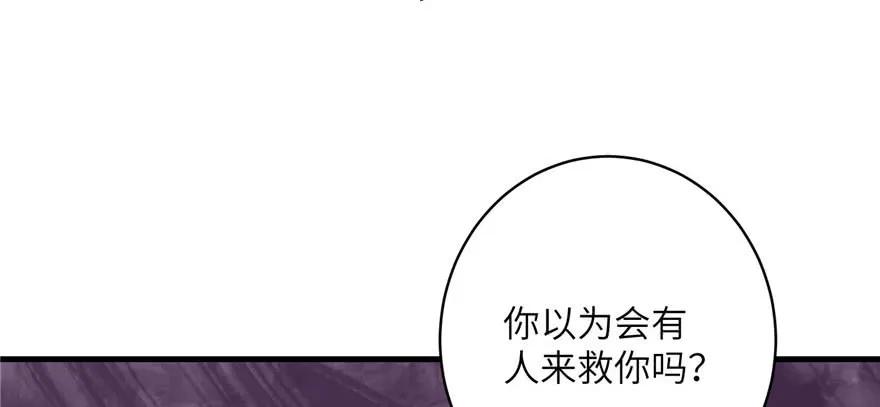 我家徒弟又挂了 - 第62话 伪君子，真小人 - 第62张图