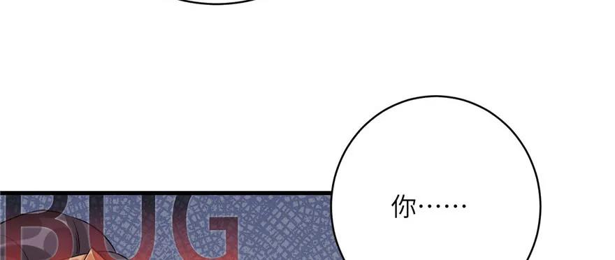 我家徒弟又挂了 - 第62话 伪君子，真小人 - 第86张图