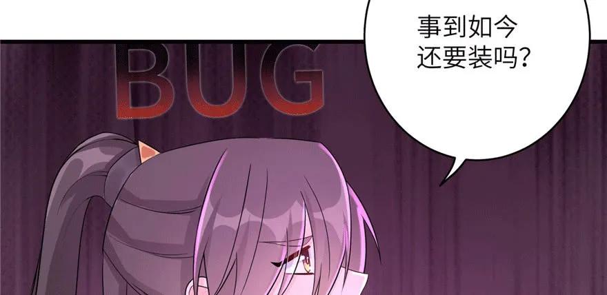 我家徒弟又挂了 - 第62话 伪君子，真小人 - 第18张图