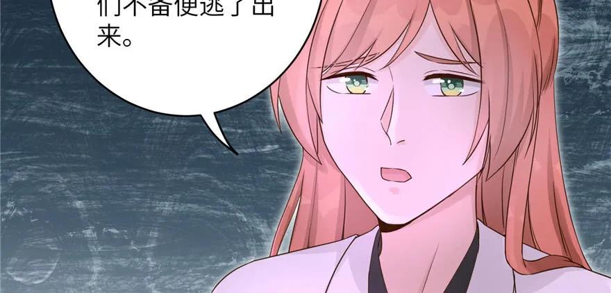 我家徒弟又挂了 - 第62话 伪君子，真小人 - 第126张图