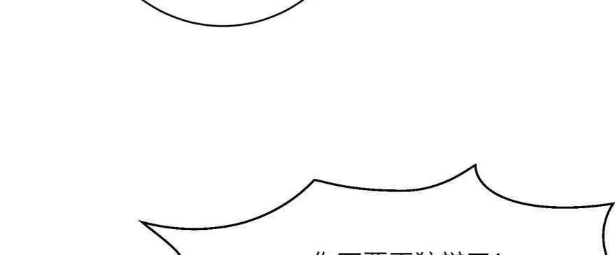 我家徒弟又挂了 - 第62话 伪君子，真小人 - 第52张图