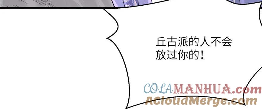 我家徒弟又挂了 - 第62话 伪君子，真小人 - 第61张图