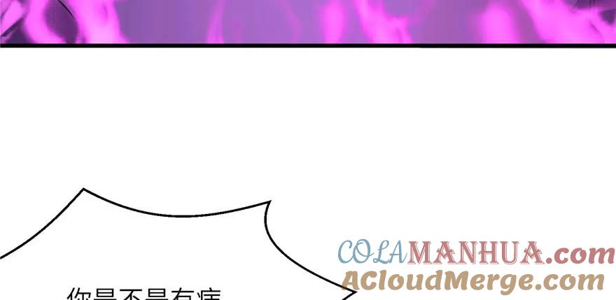 我家徒弟又挂了 - 第62话 伪君子，真小人 - 第13张图