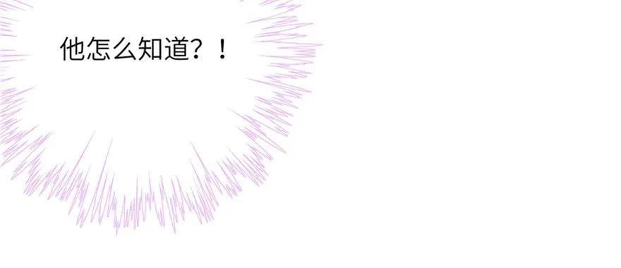 我家徒弟又挂了 - 第62话 伪君子，真小人 - 第23张图