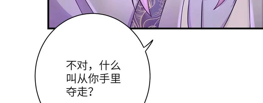 我家徒弟又挂了 - 第62话 伪君子，真小人 - 第40张图