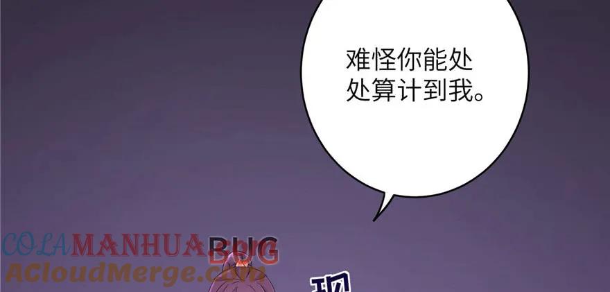 我家徒弟又挂了 - 第62话 伪君子，真小人 - 第9张图