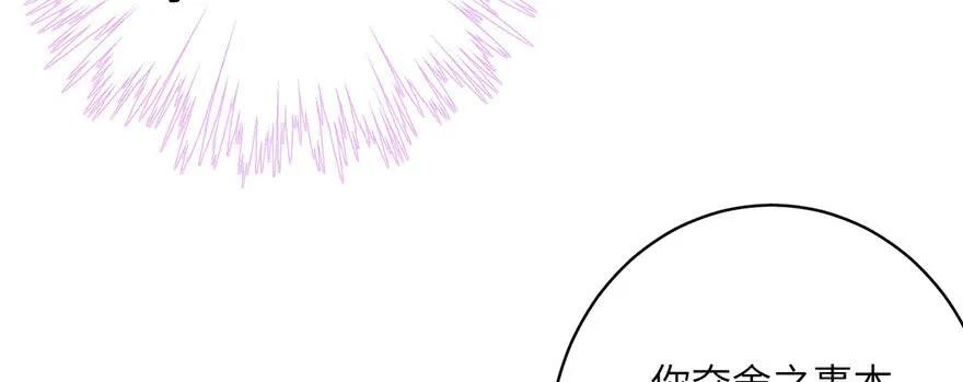 我家徒弟又挂了 - 第62话 伪君子，真小人 - 第32张图