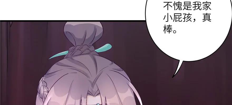 我家徒弟又挂了 - 第62话 伪君子，真小人 - 第128张图