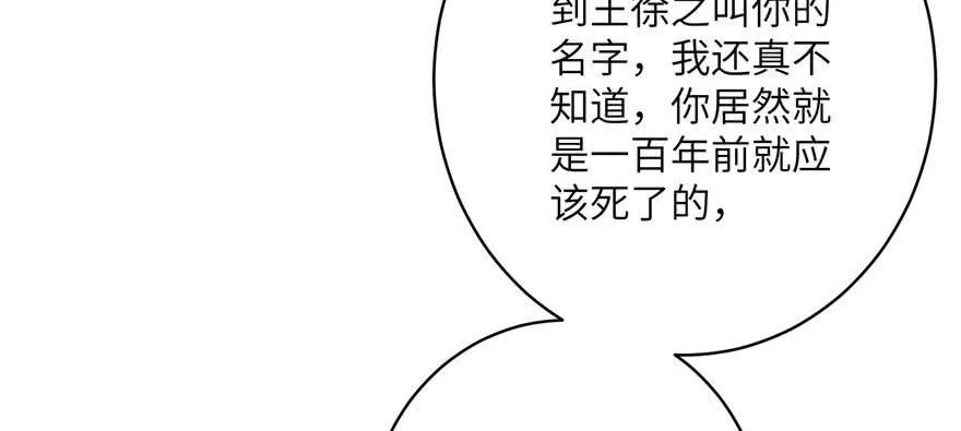 我家徒弟又挂了 - 第62话 伪君子，真小人 - 第27张图