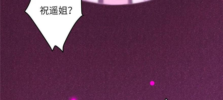 我家徒弟又挂了 - 第62话 伪君子，真小人 - 第116张图