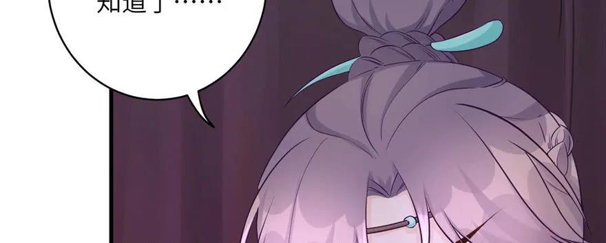 我家徒弟又挂了 - 第62话 伪君子，真小人 - 第38张图