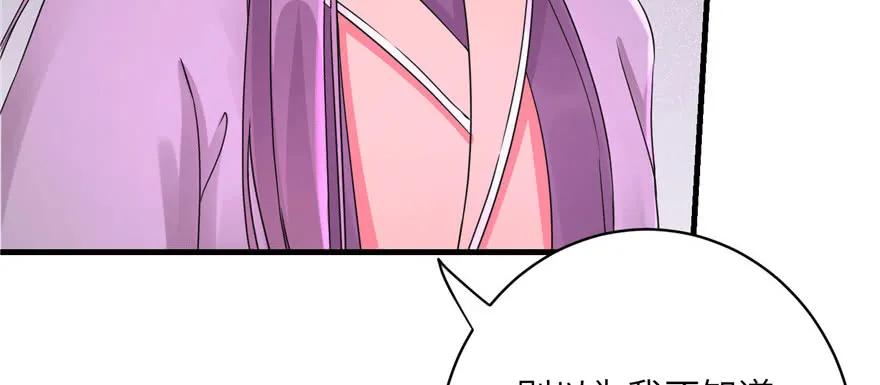 我家徒弟又挂了 - 第62话 伪君子，真小人 - 第35张图