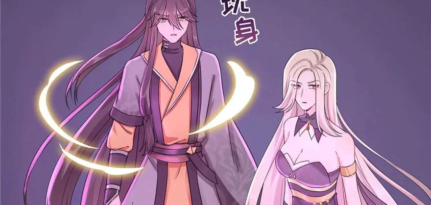 我家徒弟又挂了 - 第62话 伪君子，真小人 - 第10张图