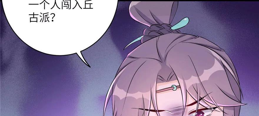 我家徒弟又挂了 - 第62话 伪君子，真小人 - 第3张图