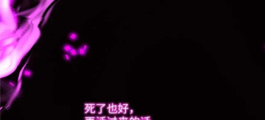 我家徒弟又挂了 - 第62话 伪君子，真小人 - 第111张图