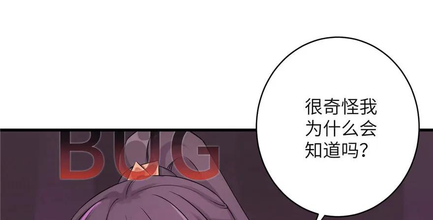 我家徒弟又挂了 - 第62话 伪君子，真小人 - 第24张图