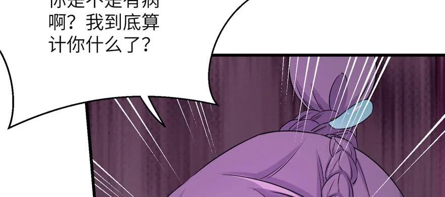 我家徒弟又挂了 - 第62话 伪君子，真小人 - 第14张图