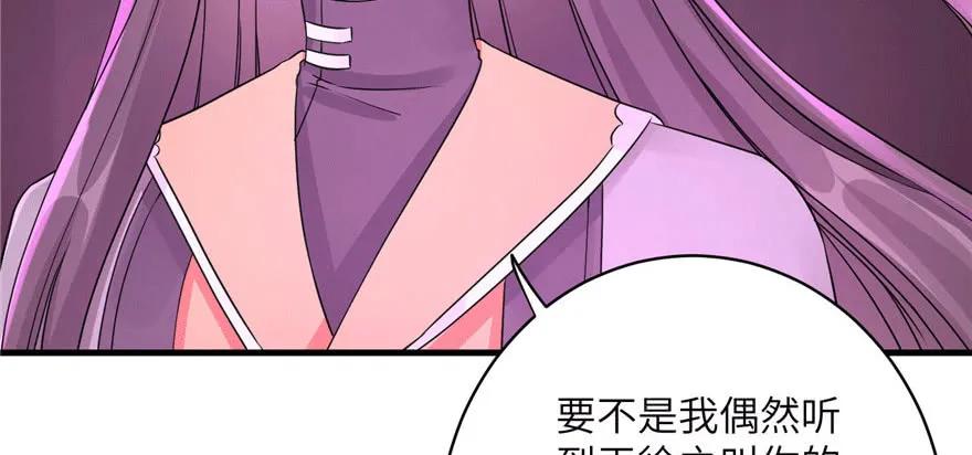 我家徒弟又挂了 - 第62话 伪君子，真小人 - 第26张图