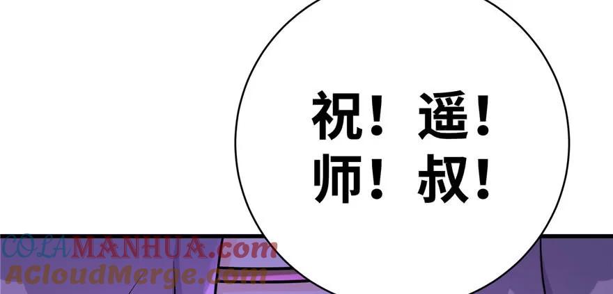 我家徒弟又挂了 - 第62话 伪君子，真小人 - 第21张图