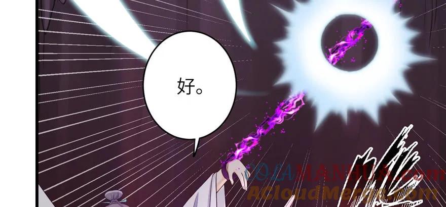 我家徒弟又挂了 - 第62话 伪君子，真小人 - 第137张图