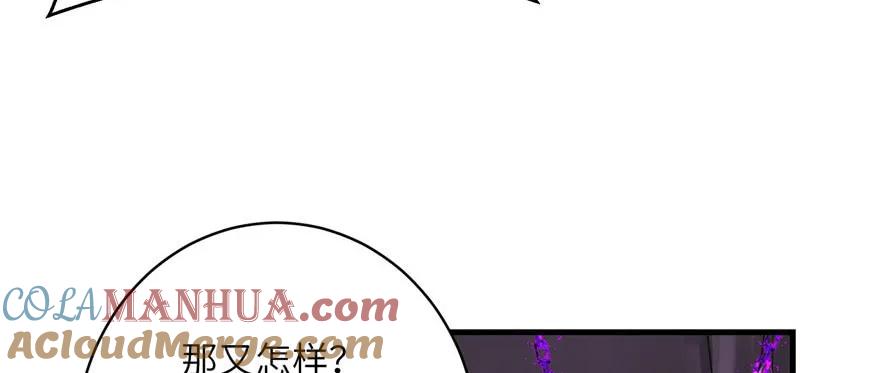 我家徒弟又挂了 - 第62话 伪君子，真小人 - 第69张图