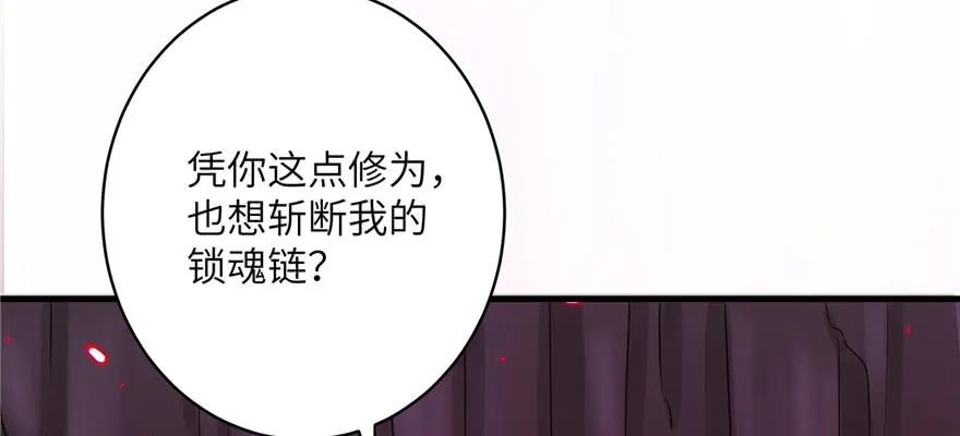 我家徒弟又挂了 - 第62话 伪君子，真小人 - 第143张图