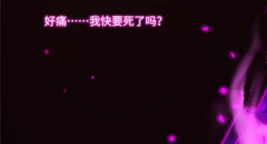 我家徒弟又挂了 - 第62话 伪君子，真小人 - 第106张图