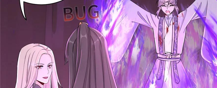 我家徒弟又挂了 - 第62话 伪君子，真小人 - 第96张图