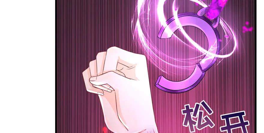 我家徒弟又挂了 - 第63话 身陷囹圄 - 第28张图