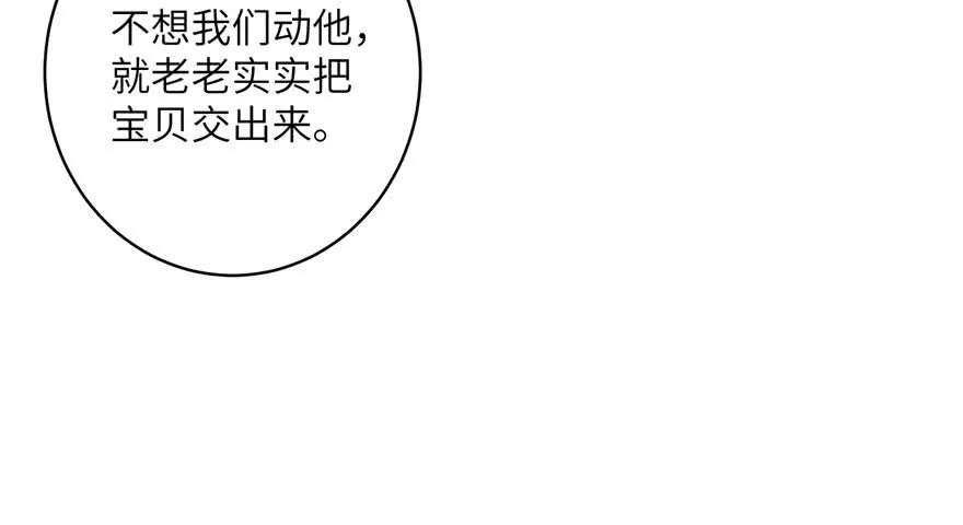 我家徒弟又挂了 - 第63话 身陷囹圄 - 第18张图