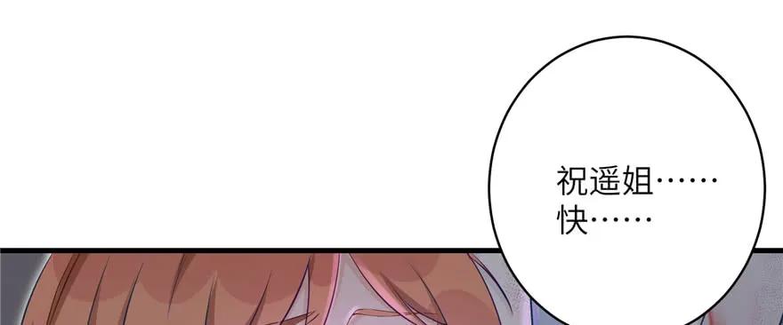 我家徒弟又挂了 - 第63话 身陷囹圄 - 第150张图