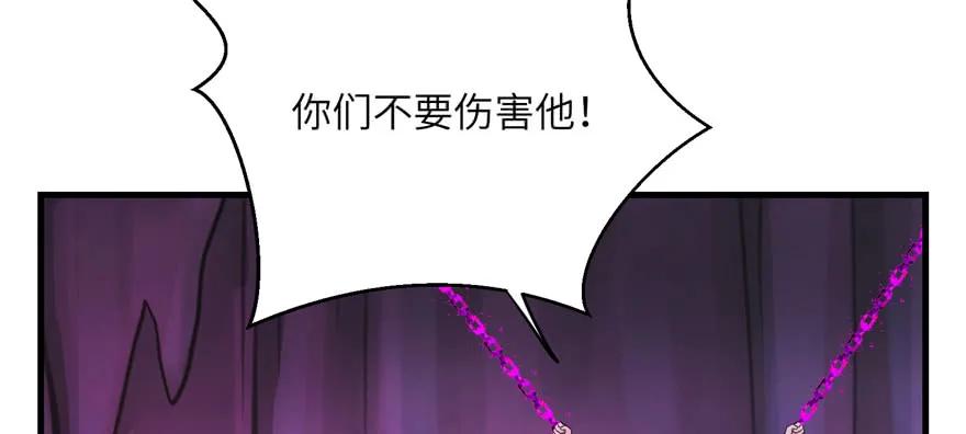 我家徒弟又挂了 - 第63话 身陷囹圄 - 第14张图