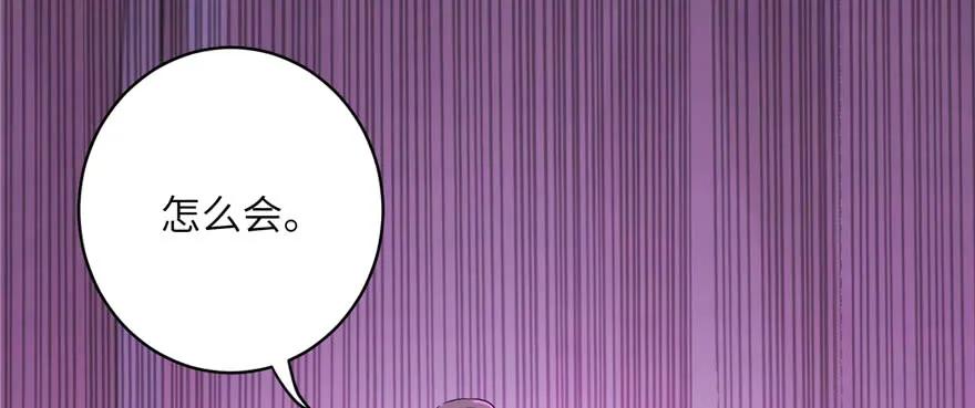 我家徒弟又挂了 - 第63话 身陷囹圄 - 第31张图