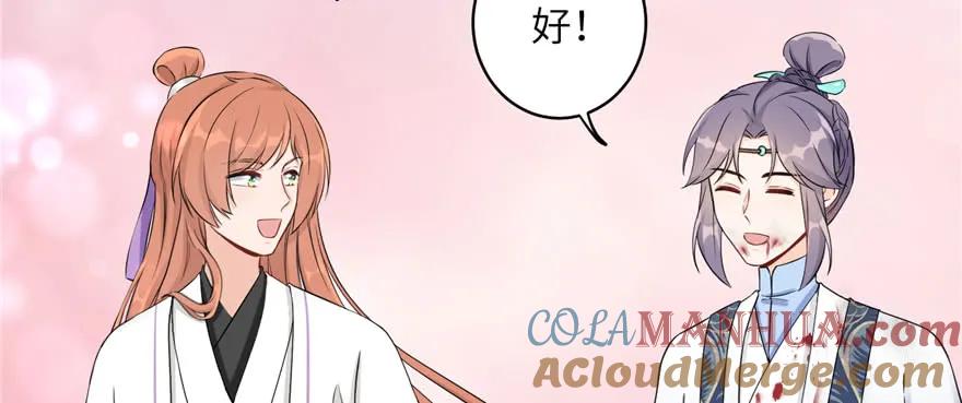 我家徒弟又挂了 - 第63话 身陷囹圄 - 第125张图