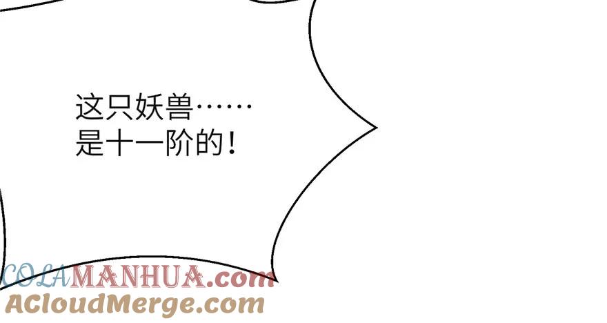 我家徒弟又挂了 - 第63话 身陷囹圄 - 第61张图