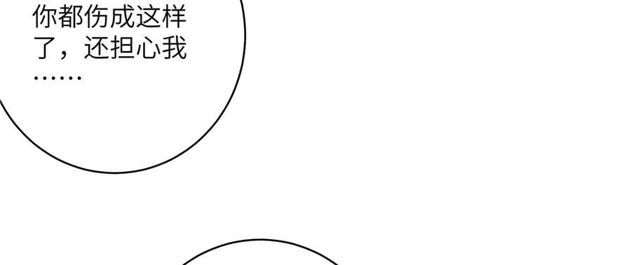 我家徒弟又挂了 - 第63话 身陷囹圄 - 第100张图