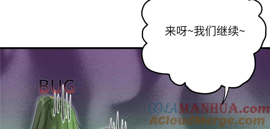 我家徒弟又挂了 - 第63话 身陷囹圄 - 第93张图