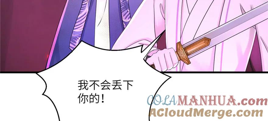 我家徒弟又挂了 - 第63话 身陷囹圄 - 第5张图