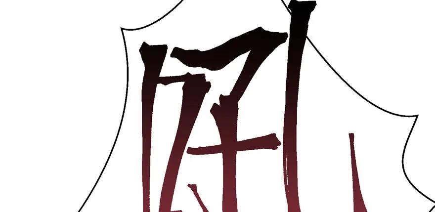 我家徒弟又挂了 - 第63话 身陷囹圄 - 第40张图