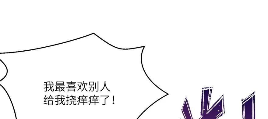 我家徒弟又挂了 - 第63话 身陷囹圄 - 第76张图