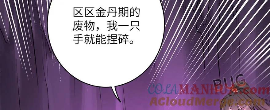 我家徒弟又挂了 - 第63话 身陷囹圄 - 第9张图