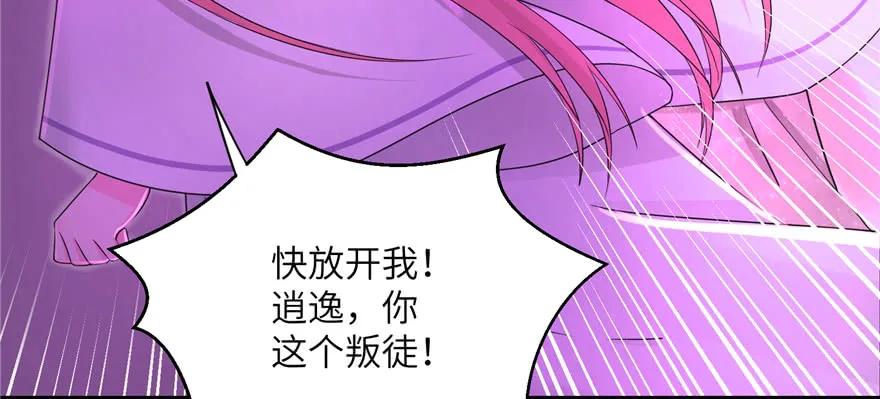 我家徒弟又挂了 - 第63话 身陷囹圄 - 第12张图