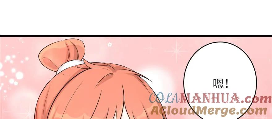 我家徒弟又挂了 - 第63话 身陷囹圄 - 第105张图