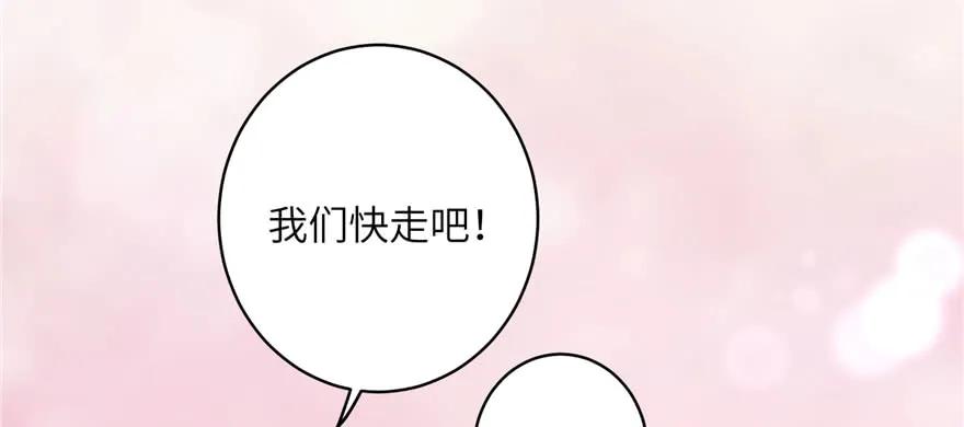 我家徒弟又挂了 - 第63话 身陷囹圄 - 第124张图