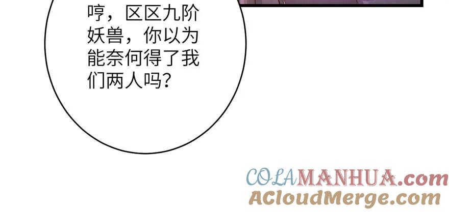 我家徒弟又挂了 - 第63话 身陷囹圄 - 第57张图